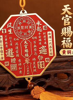 兴道阁朱砂铜牌挂件招财进宝风生水起聚财阵道家摆件门饰