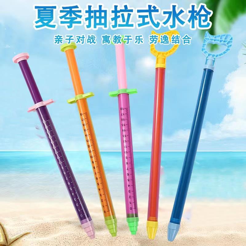 水枪批发儿童玩具喷水沙滩打水仗抽拉式水抽大容量戏水直筒呲水枪