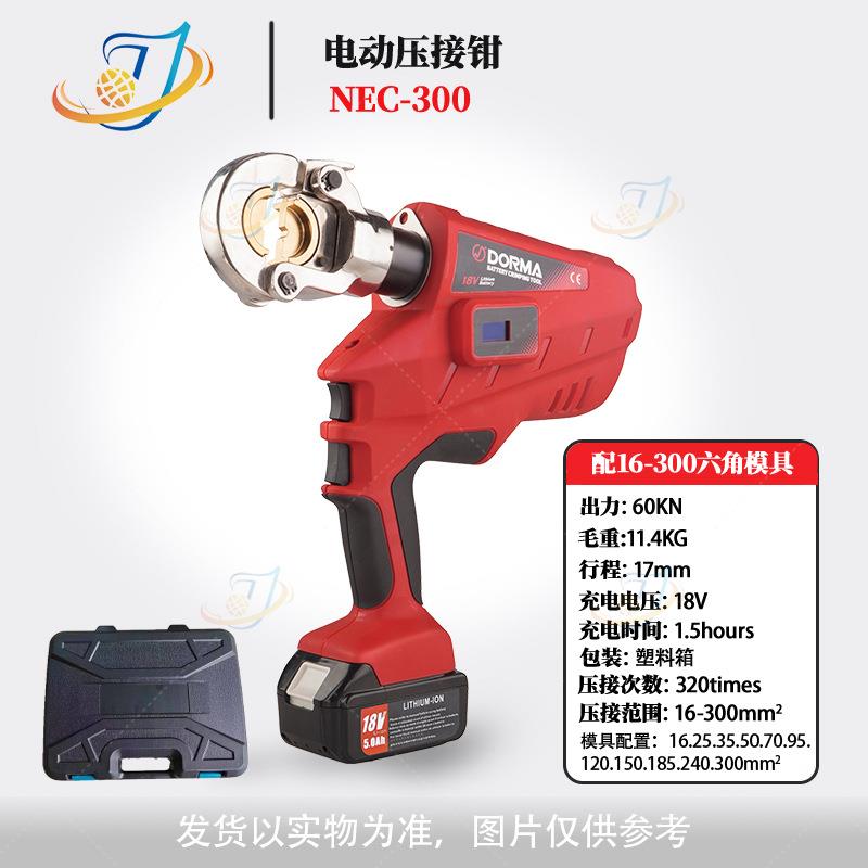 液压钳充电式NEC-300400电动液压钳压接钳接线工具液压工具
