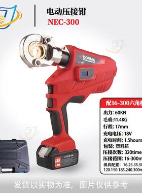 液压钳充电式NEC-300400电动液压钳压接钳接线工具液压工具