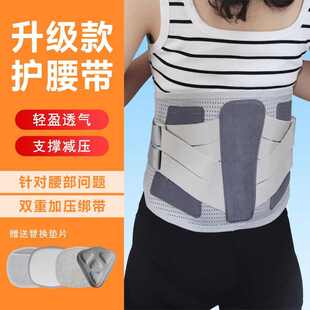护腰暖腰久坐护腰自发热护腰带加绒腰椎固定带护带腰间盘护腰