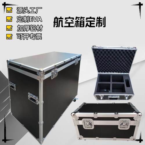铝合金箱航空箱仪器箱展会箱工具道具音响箱eva内衬专业定制厂家