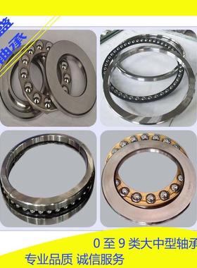 瓦房店轴承厂家直销 52780 38780 推力球轴承现货