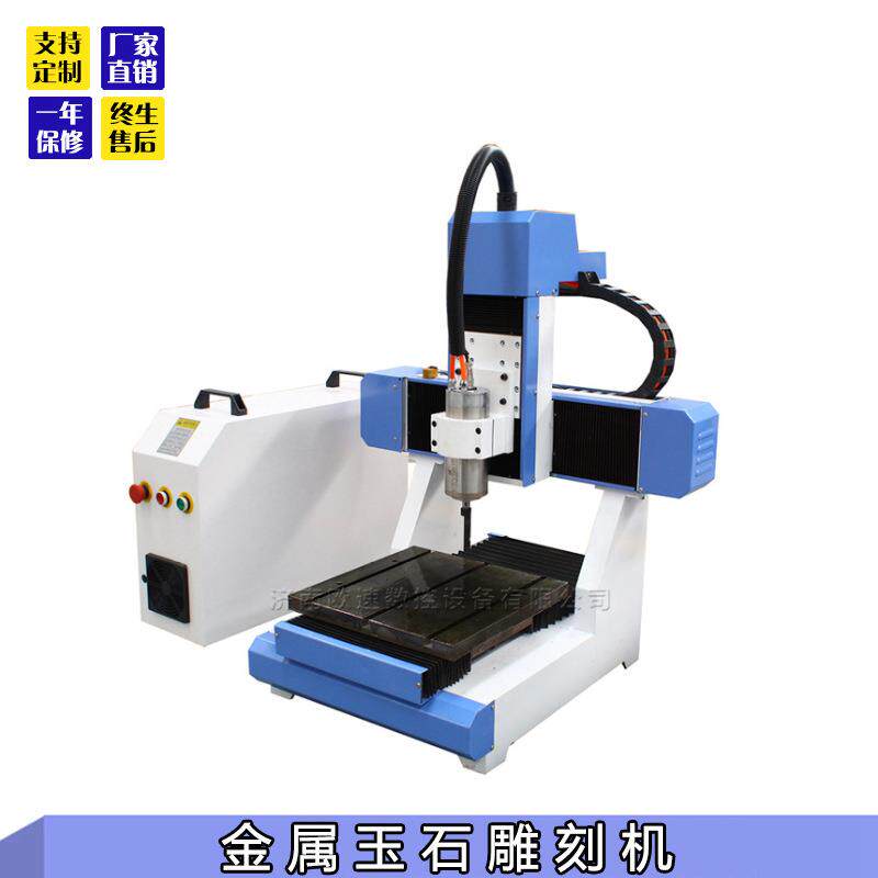 四轴玉石雕刻机4040金属模具电路板家用台式小型雕刻机