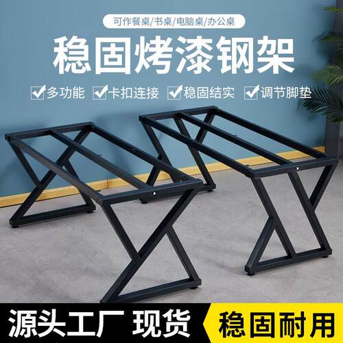 新款桌腿桌架办公桌会议桌餐桌腿架实木大板桌脚茶桌烤漆金属架子