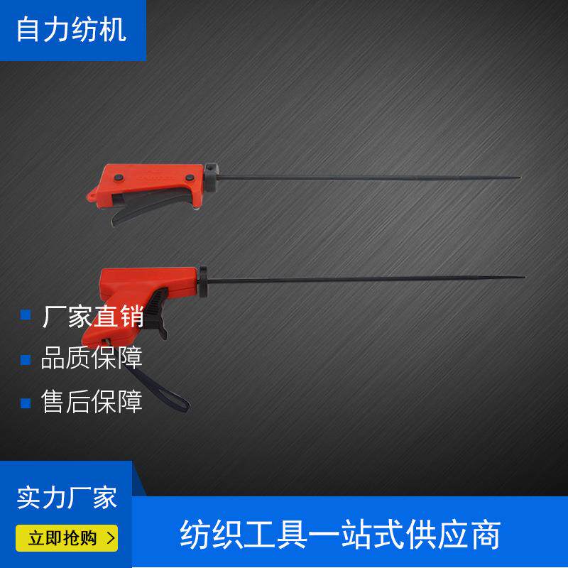 手动捻枪皮辊清洁器纺织工具清洁器厂家货源200mm300mm针长可定制