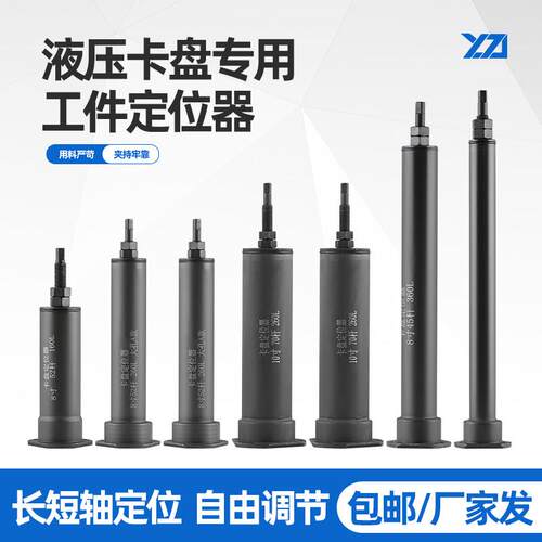 数控液压三爪夹头可调节定位器靠山车床夹头限位器5寸6寸8寸10寸
