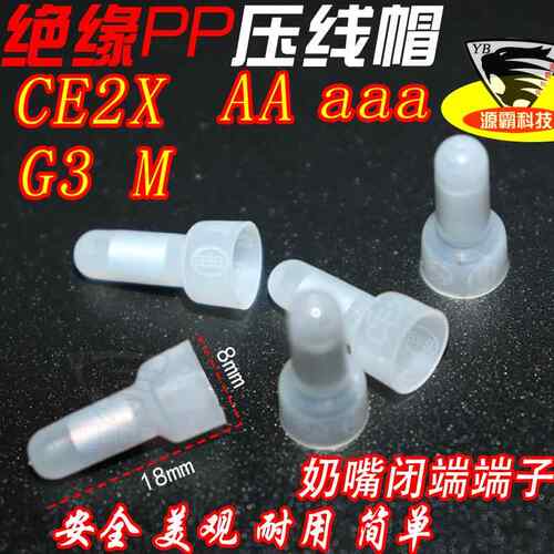CE2X闭端子压线帽 绝缘防水压线帽 YBKJ品牌 电线快速接线头 插拔