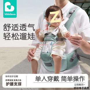 布兜妈妈婴儿腰凳夏季透气宝宝坐凳护腰前抱式四季背带抱娃神器小