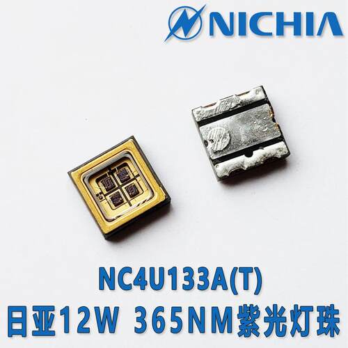 日亚 NC4U133A(T) UV LED灯珠 日亚 365NM 12W UV LED 紫外LED