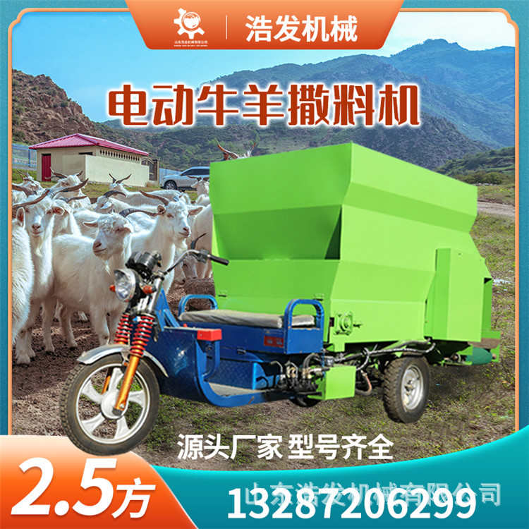 五刮板立方双边投料车撒机养殖场料车饲养场式牛羊饲料用出料喂料