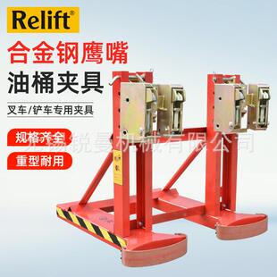 锐励DG720B双桶四夹叉车油桶夹具 塑料桶铁桶专用卸桶夹抓桶器