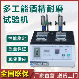 多功能酒精橡皮耐磨试验机钢丝绒丝印表面检测仪339耐摩擦测试机