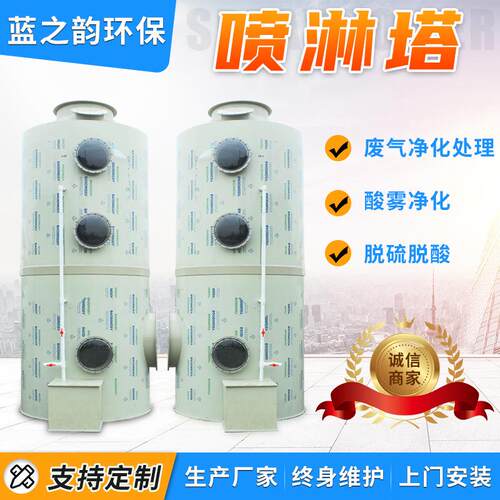 喷淋塔现货不锈钢工业废气处理设备酸雾净化处理洗涤塔pp喷淋塔