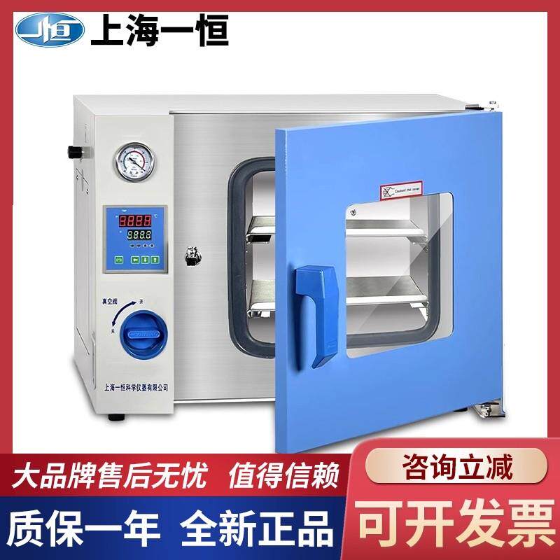 上海一恒DZF-6050/6030A真空干燥箱实验室用电热恒温烘箱工业小型