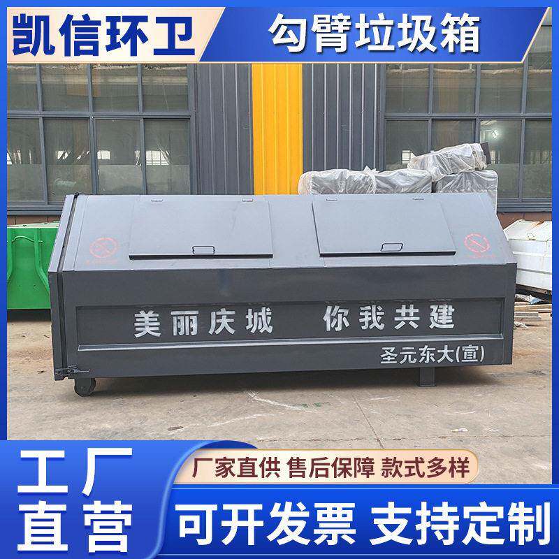 加厚材质8方垃圾回收箱 铁皮大垃圾桶 勾臂式垃圾箱 各种规格