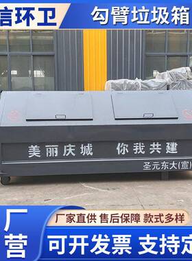 加厚材质8方垃圾回收箱 铁皮大垃圾桶 勾臂式垃圾箱 各种规格