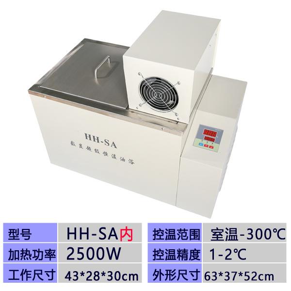 HH-SA 大容量油浴锅 带内外循环 数显超级恒温油浴锅 室温-300度