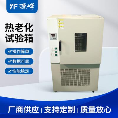 老化试验箱YF-401A电线电缆热延伸配套热空气老化试验箱