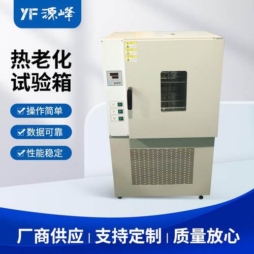 老化试验箱YF-401A电线电缆热延伸配套热空气老化试验箱