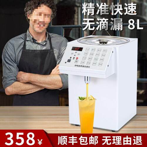 果糖机商用奶茶店设备全套吧台16格微电脑自动果糖定量机白色黑色