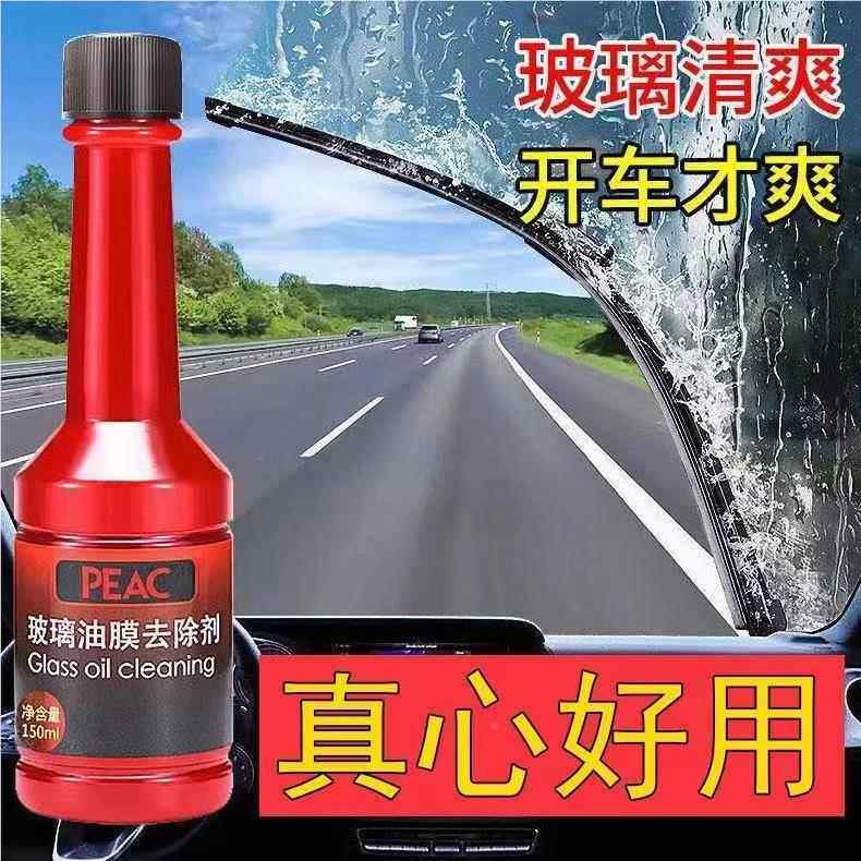 RGR挡风玻璃清洁油强效油剂膜去除前车载去清洗