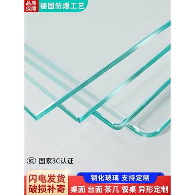 工厂直营钢化玻璃定做桌面茶几餐桌玻璃台面定制圆长方形现货速发