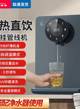 小鸭牌壁挂式小型管线 线机2025新款家用直饮水机UV抑菌速热直饮