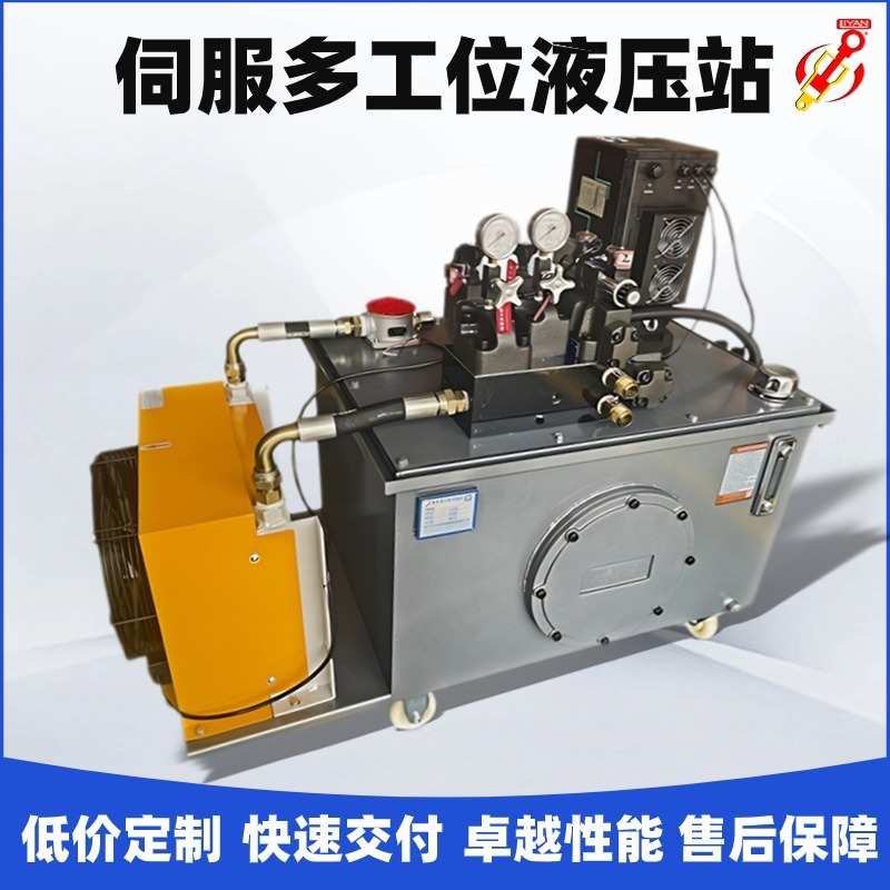源头厂家 生产伺服多工位液压站 双保压 配风冷回油过滤 液压系统