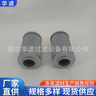 0160D00BN/HC风电齿轮箱液压滤芯回油滤芯液压油耐高温