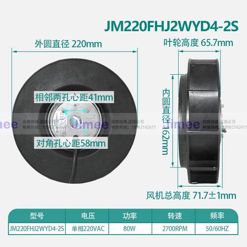 JM220FHJ2WYD4-2S 涡流风机 外转子离心 Centrifugal 后倾式 散热