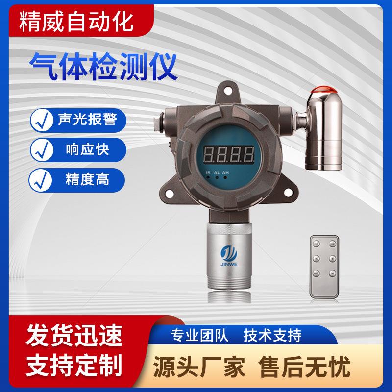 高精度二氧化硫检测仪红外传感器一台可测多种介质