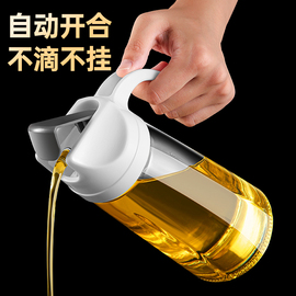 日式玻璃油壶自动开合家用厨房调味瓶油罐，酱油醋调料瓶油瓶不挂油