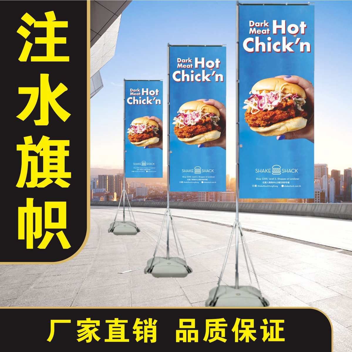 工厂道旗户外注水旗广告旗方形旗广告宣传5米7米注水旗沙滩旗刀旗