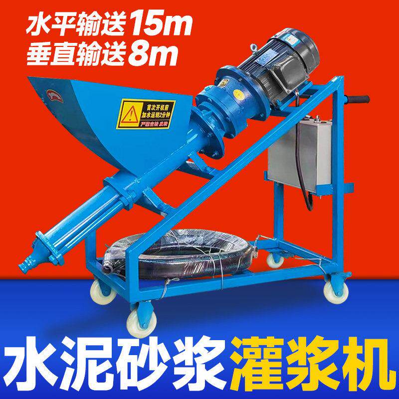 门缝灌浆机螺杆灌浆泵多功能小型水泥砂浆补漏电动填缝输送泵