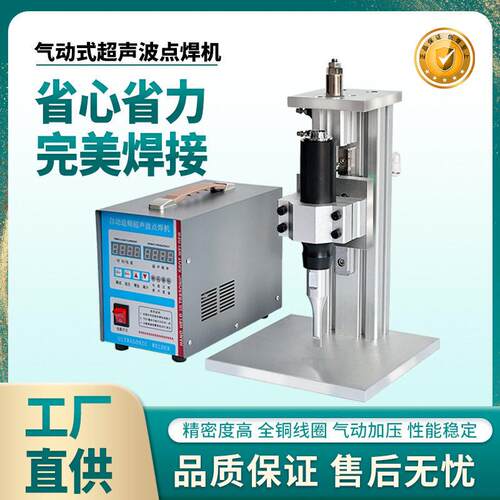 tpu肩带内衣内裤泳衣定位超声点焊机无纺布织带超声波鞋材烫平机
