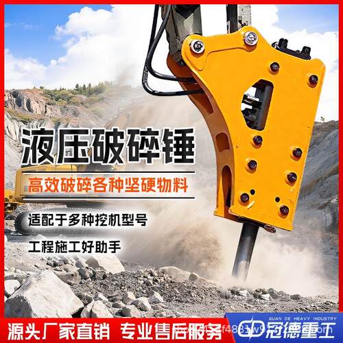 挖掘机辅具液压破碎锤液压破碎多功能破碎锤水泥路面开凿炮头