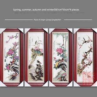 新中国风家装画实木框架四屏客厅挂画景德镇陶瓷板画挂屏