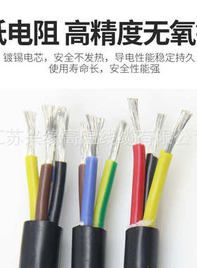 YGC/YGZ耐高温硅橡胶电缆线 2芯/3芯/4芯/5芯特软多芯硅胶电缆线