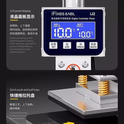 iFixes多用途双预热保压机手机维修直面屏曲面屏通用保压热压机