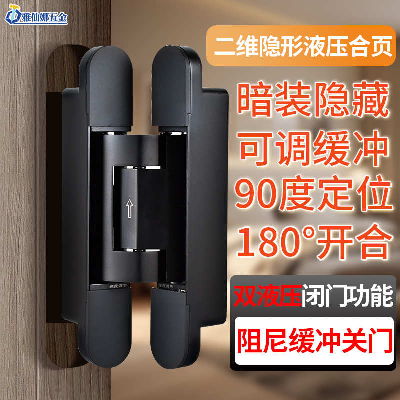 三维液压合页外开隐形门缓冲平开180度自动关门阻尼定位暗装铰链