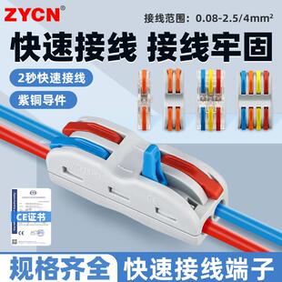 快速接线端子电线连接器快接头对接并线器线卡子 2按压式 SPL PCT