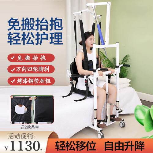 移位机老人护理卧床身心障碍人士多功能液压电动升降吊升降机