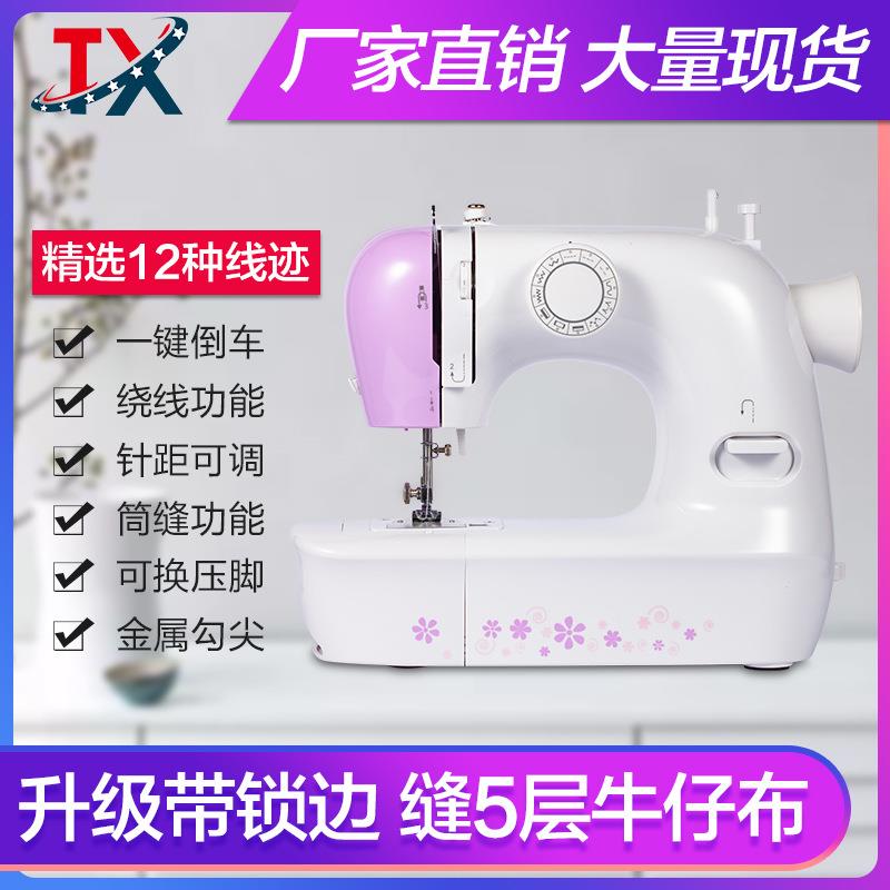 源头厂家供应1803缝纫机家用电动小型锁边便携式手持迷你缝纫机