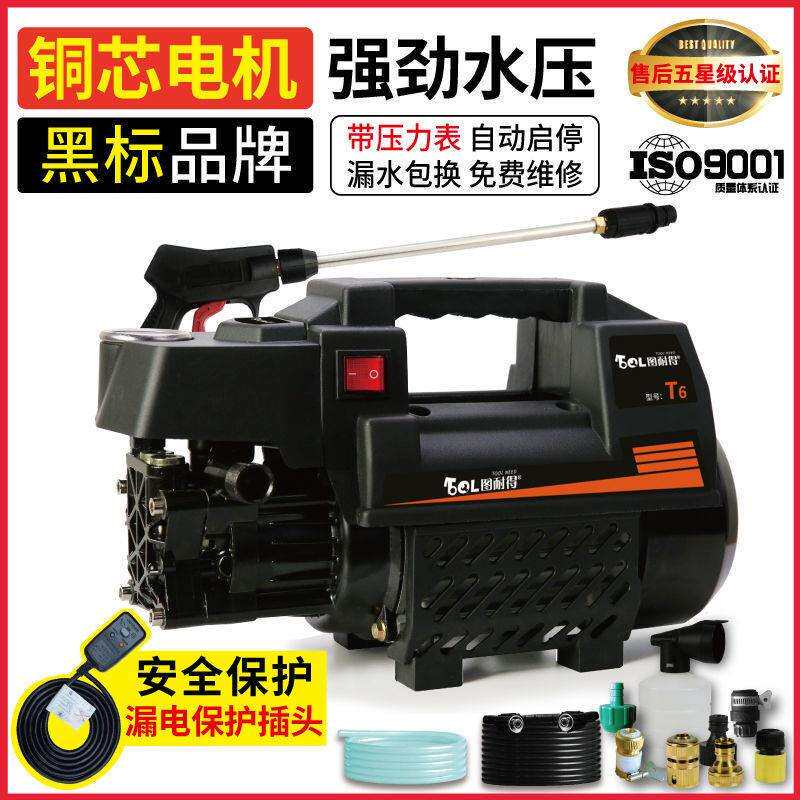 冲量图耐得高压洗车机家用220v洗车器清洗机洗车泵刷车水枪包邮