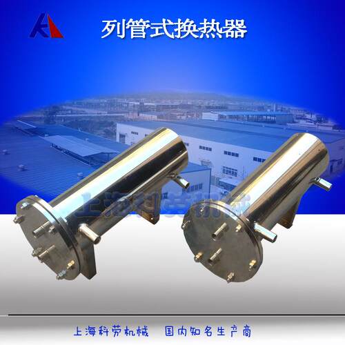 列管冷凝器 U型管式换热器 不锈钢热交换器 食品换热冷却设备