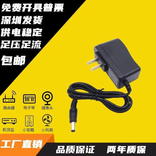 适用小禾 灭蚊灯充电器DVE 12V电源适配器DSC-8PFA-12FUS电源线适