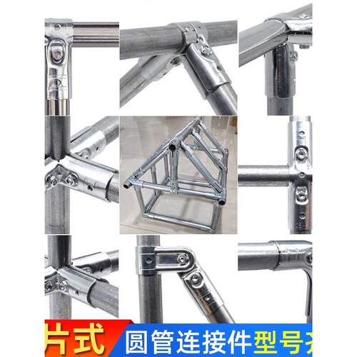 20/25/32mm不锈钢管连接件衣架接头镀锌钢管大棚货架圆管夹片卡扣
