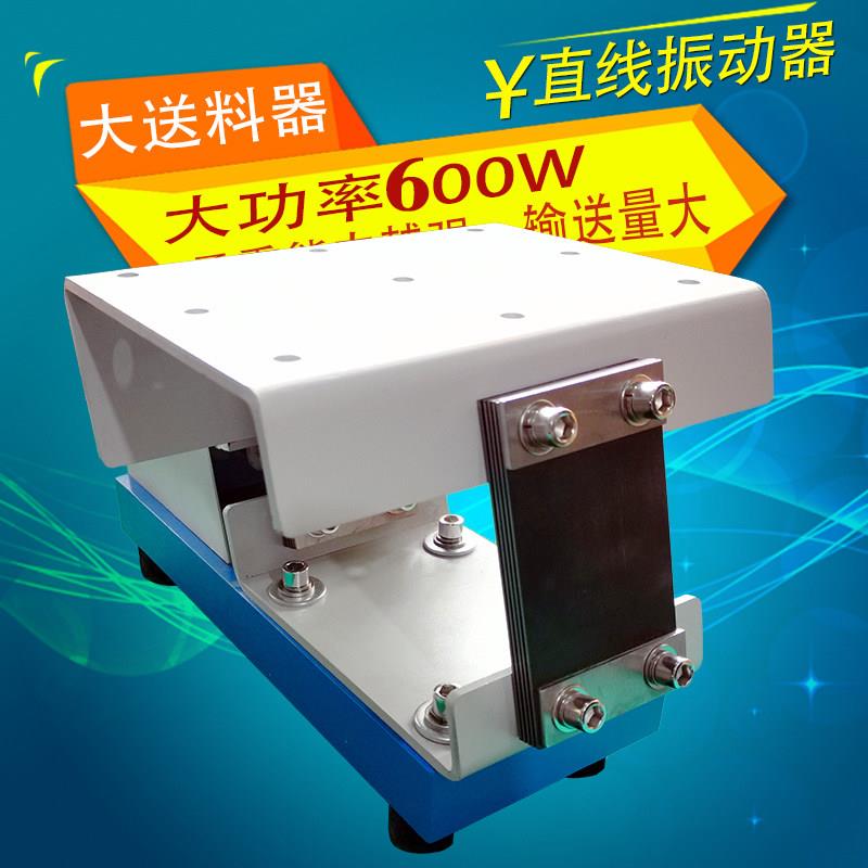WXKA功-300#60送0直线大率震动ZUJ料仓电磁式振动平台W振动器