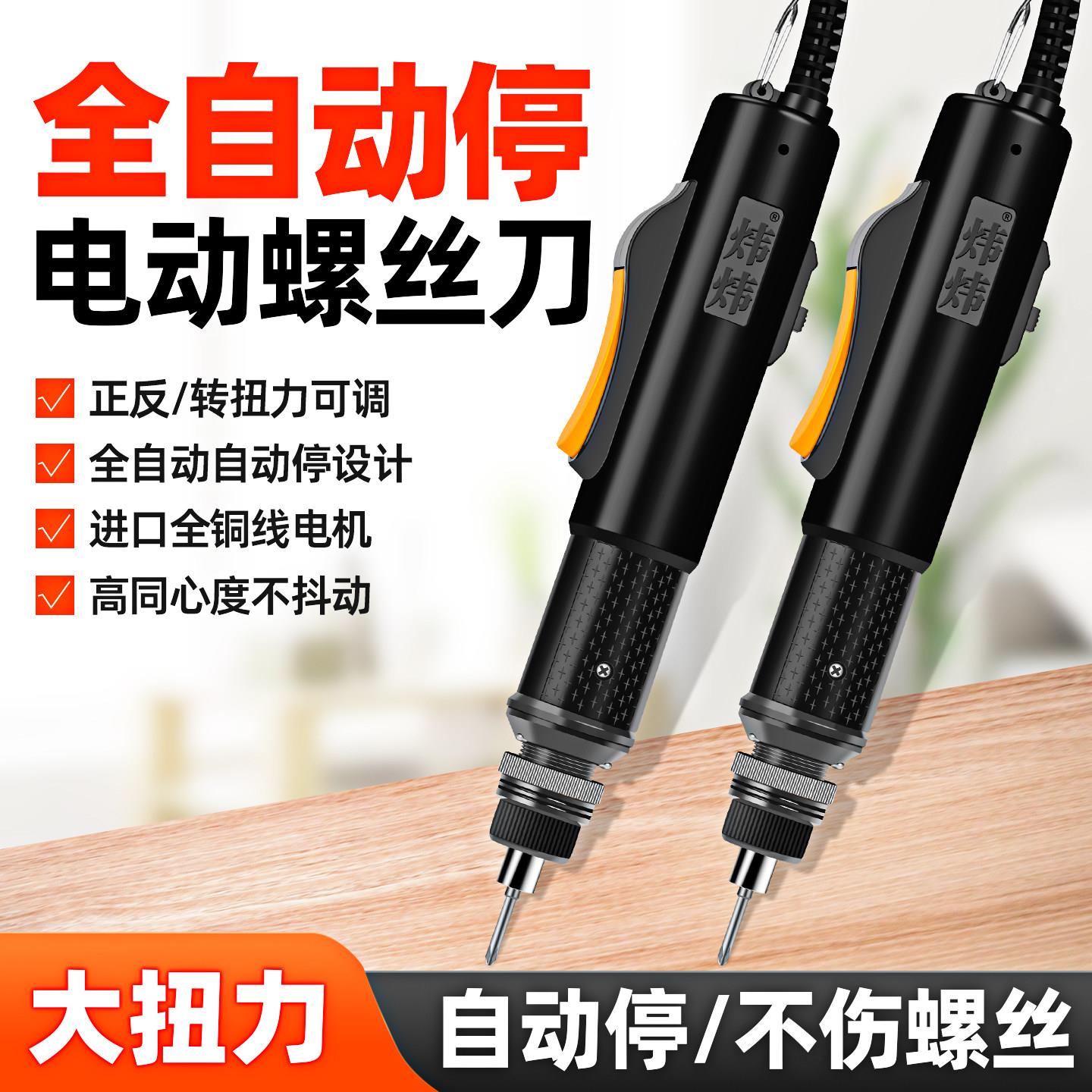 工业级电动螺丝批大扭力电批工具 无极变速电动批适用手机维修